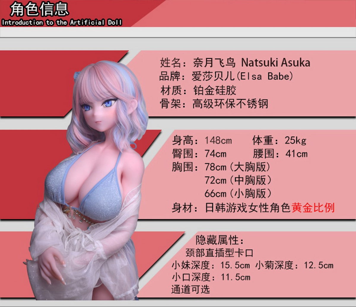 Natsuki Asuka Sex doll (Elsa Babe 148cm AHR012 silicone)