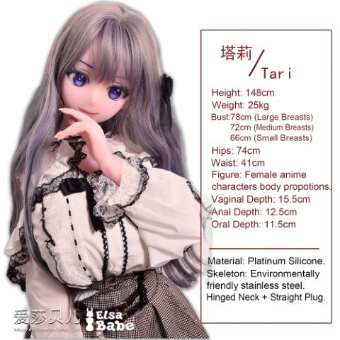 Asano Tari Sex doll (Elsa Babe 148cm AHR017 silicone)