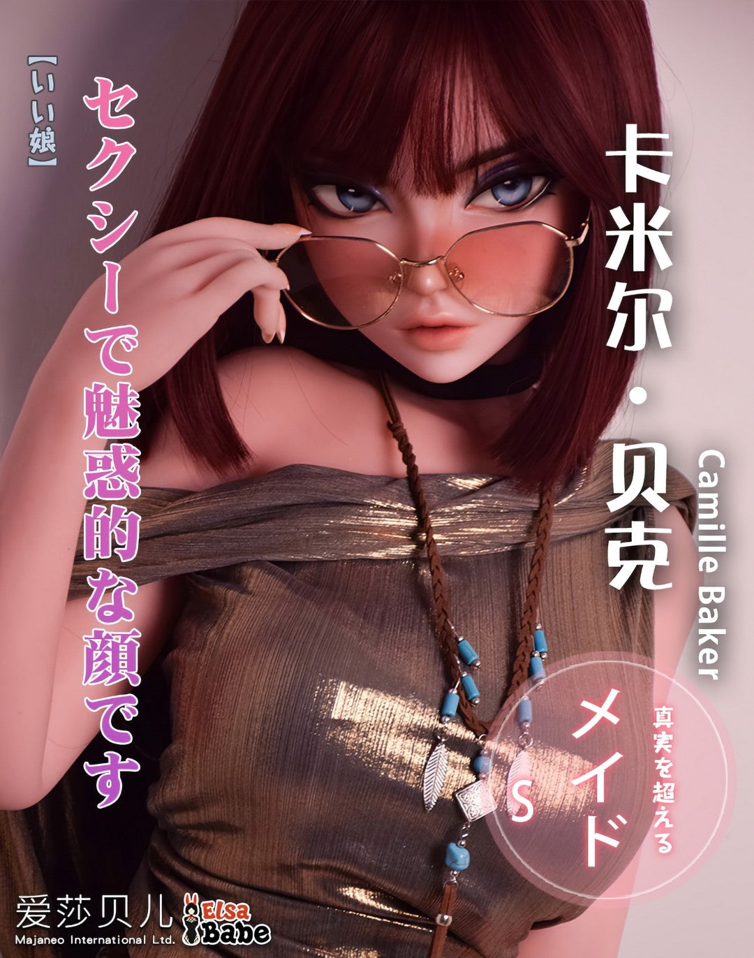 Camille Baker szexbaba (Elsa Babe 148cm DHR011 szilikon)