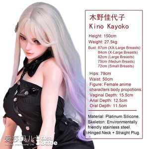 Kino Kayoko Sex Doll (Elsa Babe 150 cm HB048 szilikon)