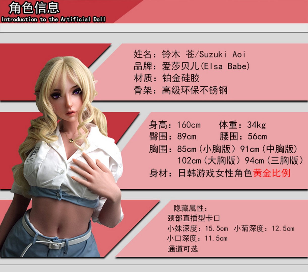 Suzuki Aoi sexpuppe (Elsa Babe 160 cm HC025 Silikon)
