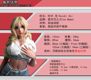 Suzuki Aoi Sexdocka (Elsa Babe 160cm HC025 Silikon)