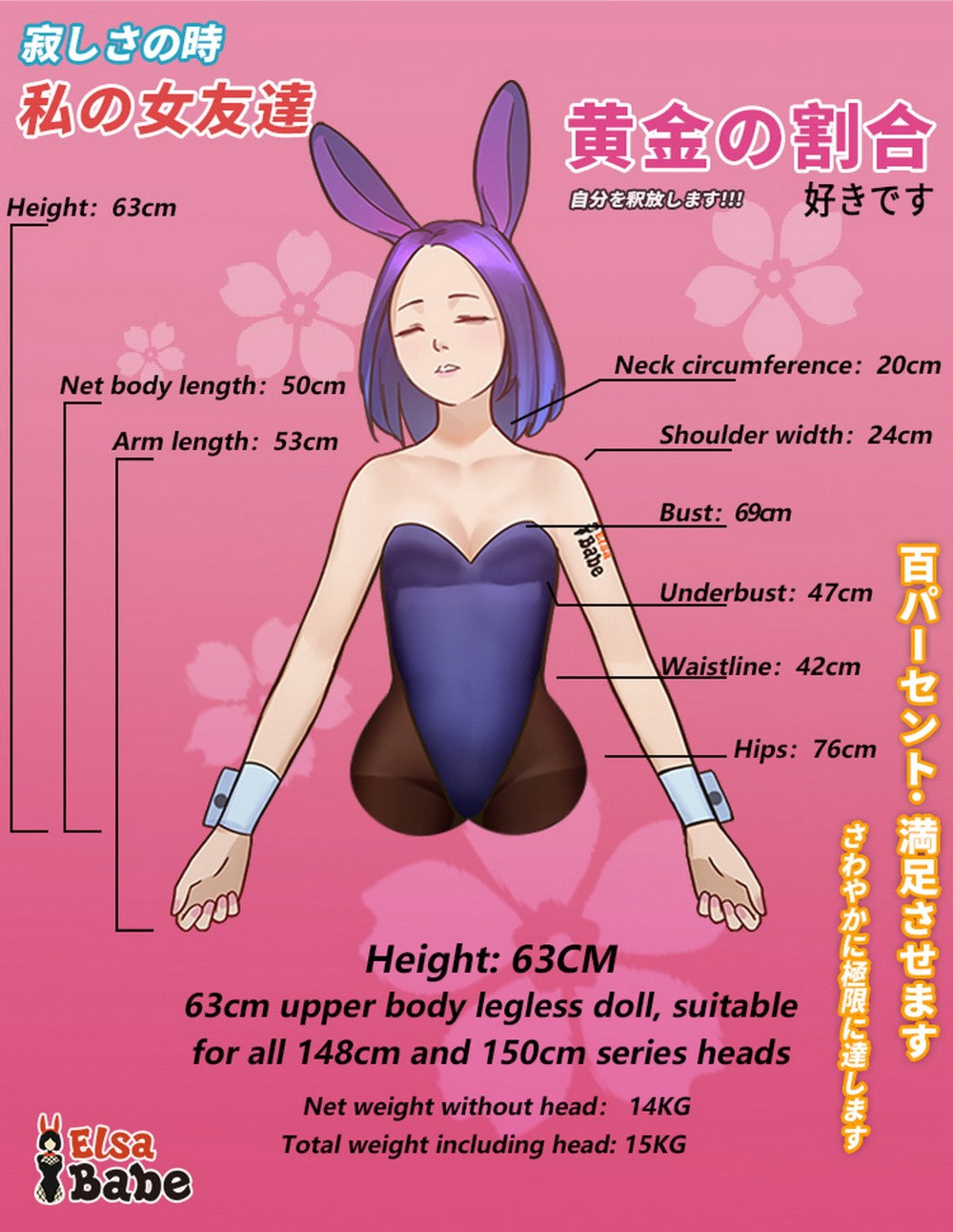 Torse de Watanabe Yuno poupée sexuelle (Elsa Babe 83 cm (RAD024 Silicone)