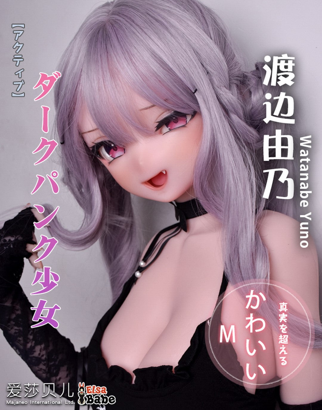 Boneca sexual de Watanabe Yuno (Elsa Babe 148cm rad024 silicone)