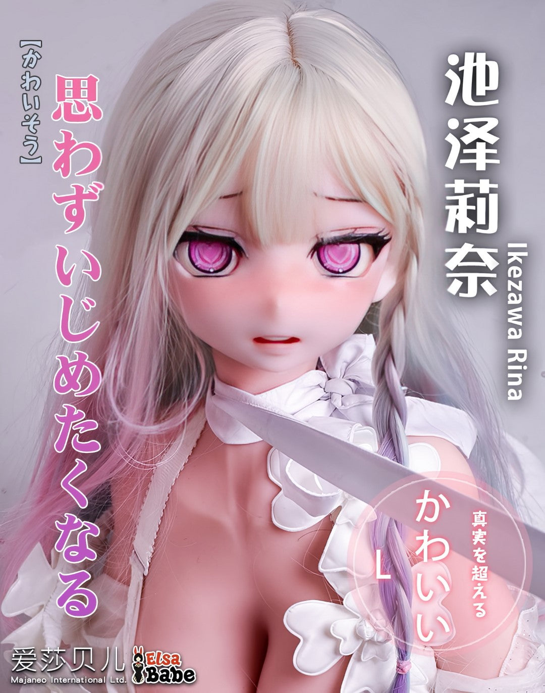 Kukull seksi Ikezawa Rina (Elsa Babe 148cm Rad031 Silicone)