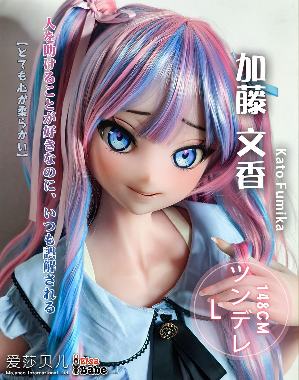 Като Фумика секс лутка (Elsa Babe 148 цм РАД044 Силикон)