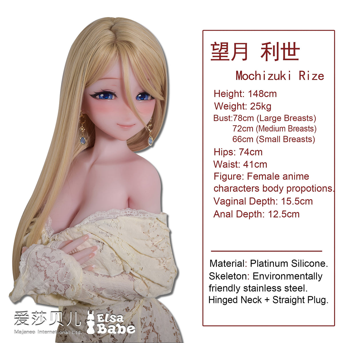 Mochizuki Rize sexpuppe (Elsa Babe 148cm RAD045 Silikon)