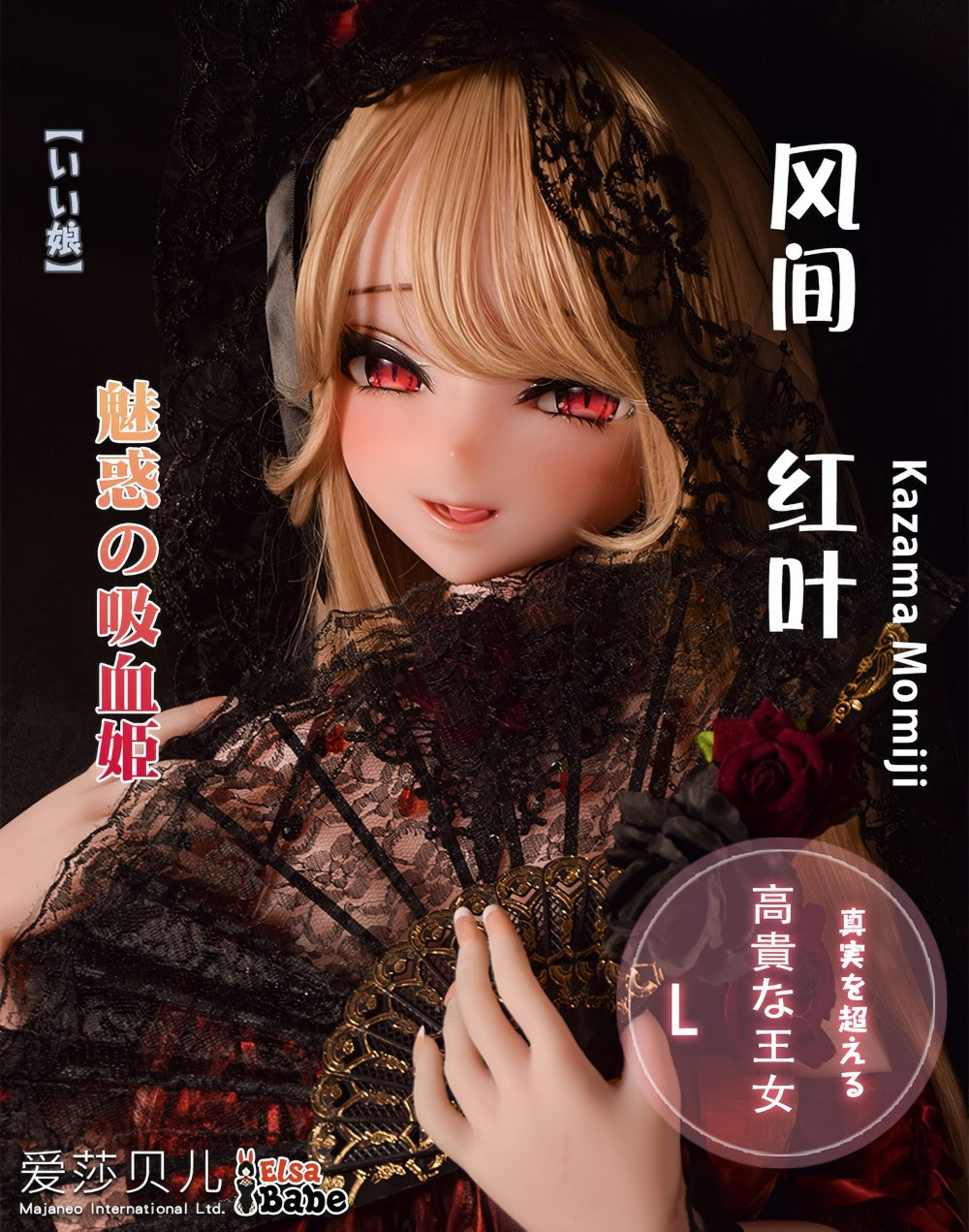 Boneca sexual Kazama Momiji (Elsa Babe Silicone RAD049 de 148cm)