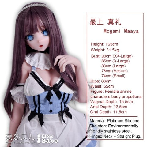 Секс-лялька Mogami Maaya (Elsa Babe 165 см RAHC008 Силікон)
