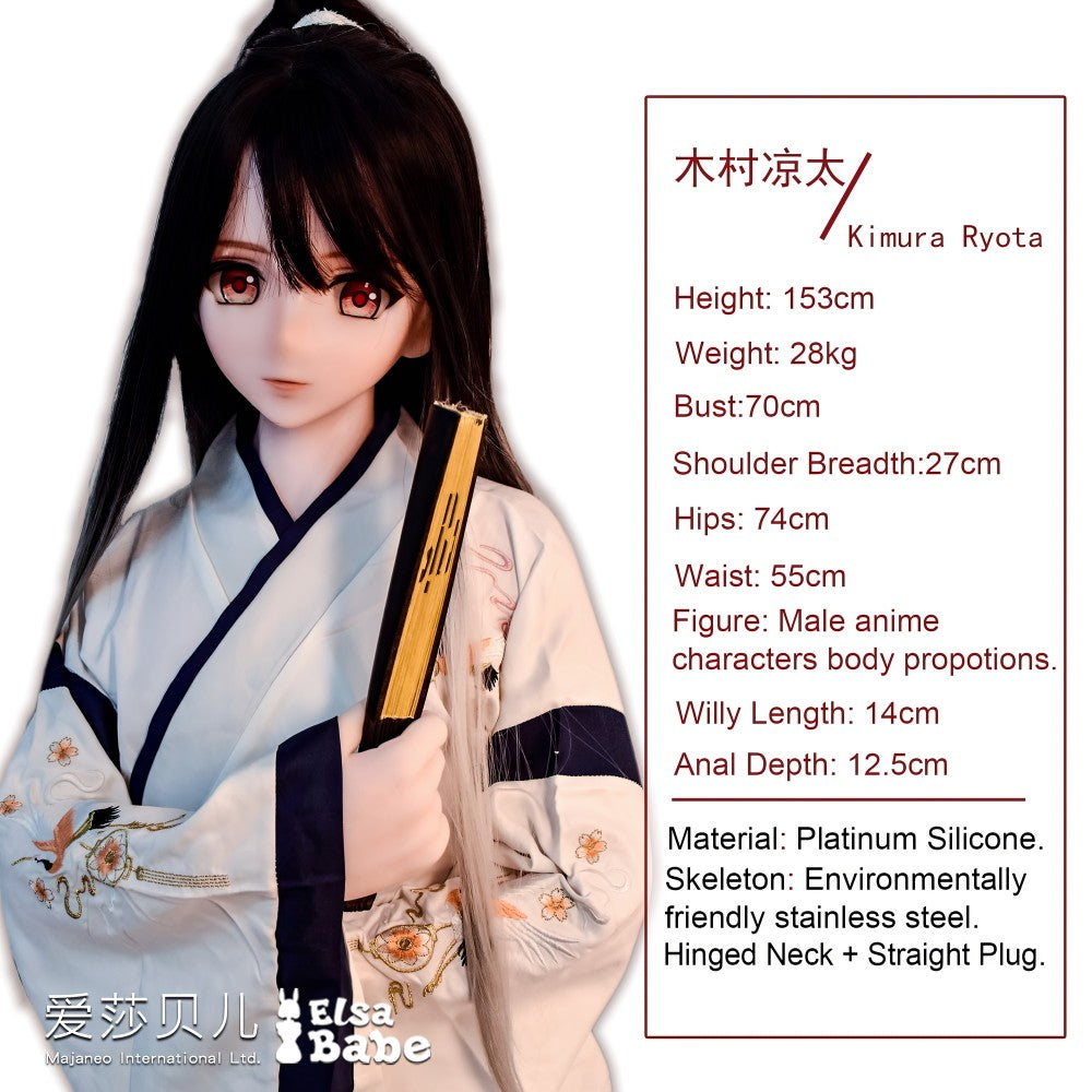 Мъжка секс кукла Kimura Ryota (Elsa Babe 153 см RAM002 силикон)