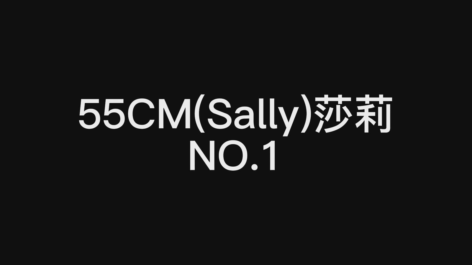 Sally Sexdocka (Climax Doll Mini 55cm A-kupa Silikon)